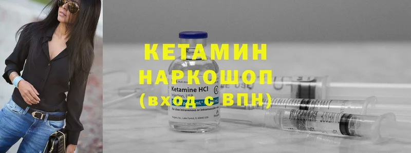 Кетамин ketamine  Елец 